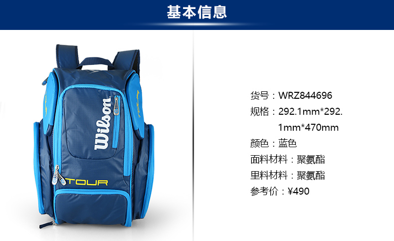 Sac de tennis - Ref 27547 Image 15