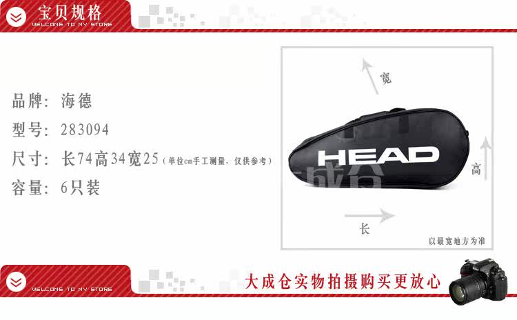 Sac de tennis - Ref 27977 Image 6