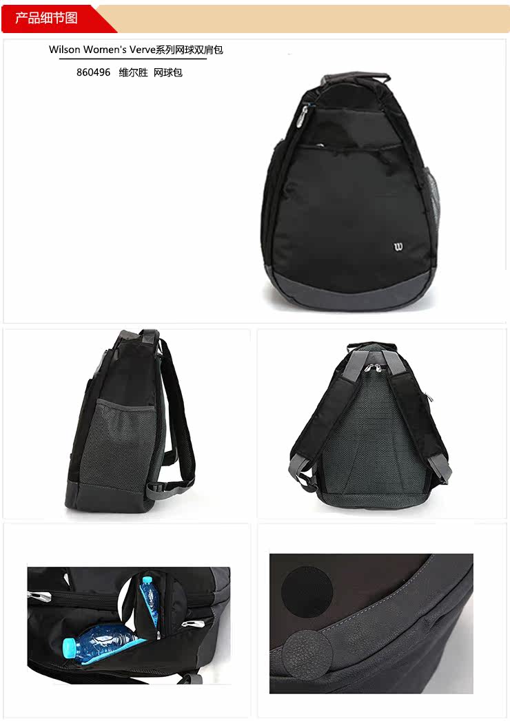 Sac de tennis - Ref 27978 Image 5