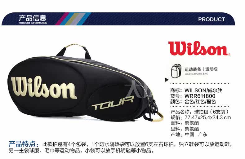 Sac de tennis - Ref 28244 Image 6