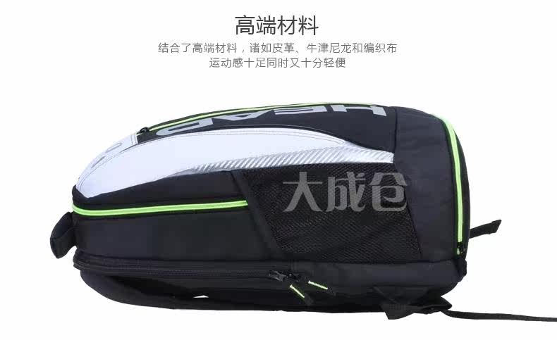 Sac de tennis - Ref 28024 Image 7