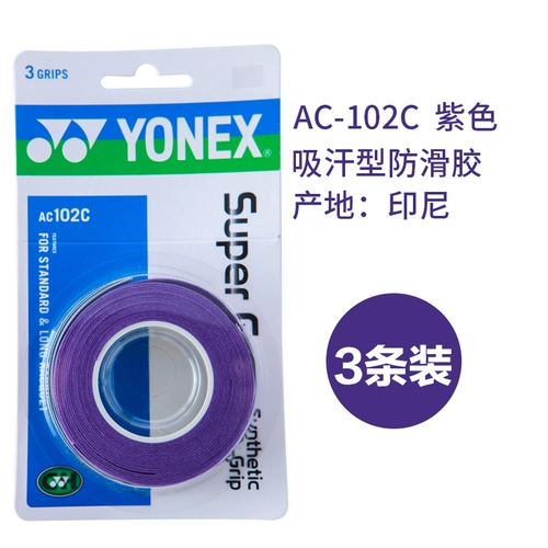 Yonex Unigs Sweat -Absorbent AC102 липкий ручный клей yy теннисный бадминтон
