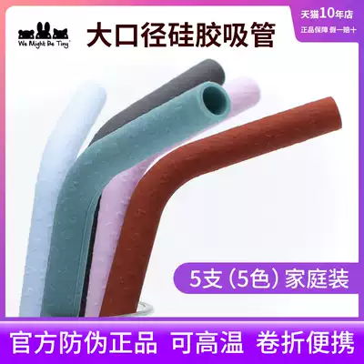 Australia we might be tiny baby silicone straw Children's food grade baby porridge and soup artifact