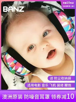 Australia BANZ baby anti-noise earmuffs Baby children's sleep earplugs Flying noise reduction sound sleep learning anti-noise