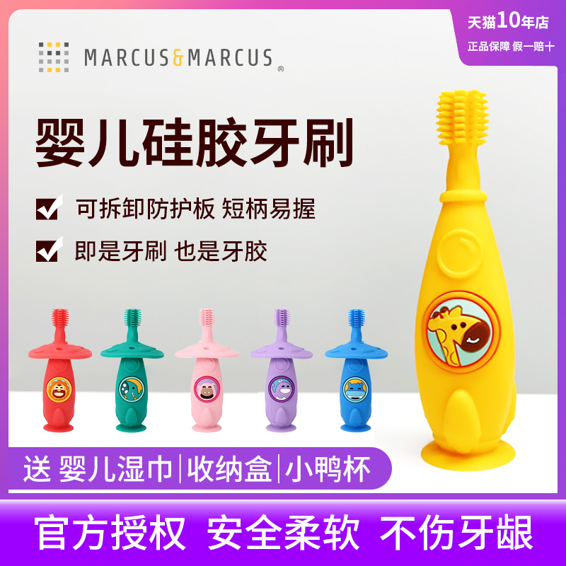 marcus baby silicone toothbrush children soft hair baby milk toothbrush training 360 degrees Oral cleaning 1-2-3 years old