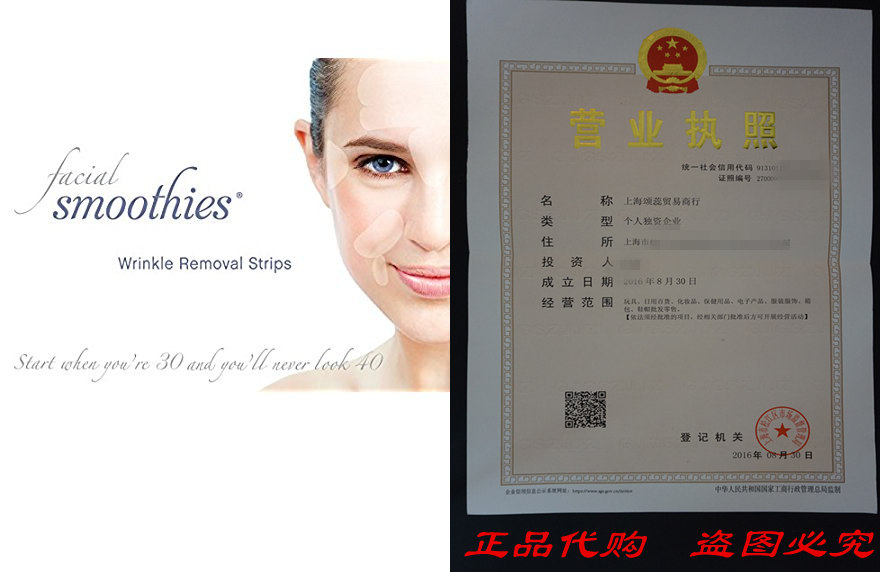 Facial Smoothies Wrinkle Remove Strips-rapid anti-wrinkl