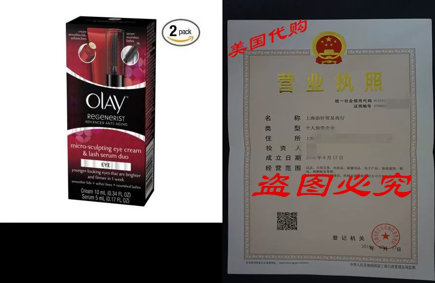 Крем вокруг глаз Olay Regenerist Micro-SCULPTING EYE CREAM и сыворотка для ресниц Du