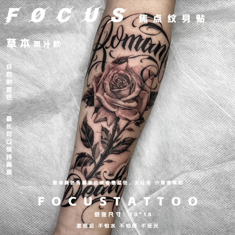 Rose Flower Large Area Scar Cover-Up Fake Tattoo Arm Flower Arm Herbal Tattoo Sticker Semi-Permanent Waterproof Sticker Rose Flower Large Area Scar Cover-Up Fake Tattoo Arm Flower Arm Herbal Tattoo Sticker Semi-Permanent Waterproof Sticker