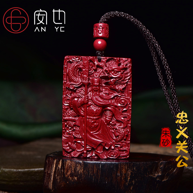 Cinnabar Guan Gong Pendant Body Protector Wu Caishen Necklace Purple Gold Sand Guan Erye Guan Yu Pendant Couple Birthday Gift