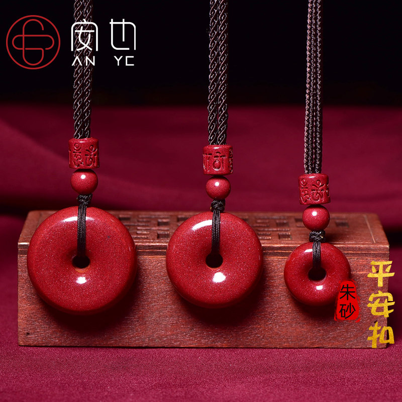 Natural Zhu sand Ping An clasp Pendant Amume Purple Gold Sand Children Necklace men and women Key buttons Pendant Couples Gifts