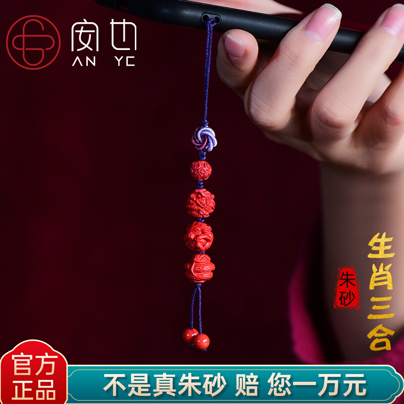 Year of the Rabbit red cinnabar twelve zodiac three-in-one six-in-one car key chain pendant decorated with U disk safety buckle male and female mobile phone chain