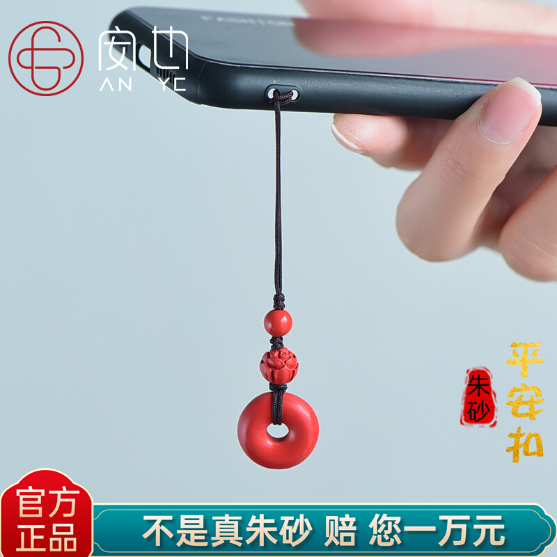 Year of the Rabbit comes ashore red cinnabar safety buckle small pendant mobile phone U disk pendant rope mobile phone chain key chain pendant men and women