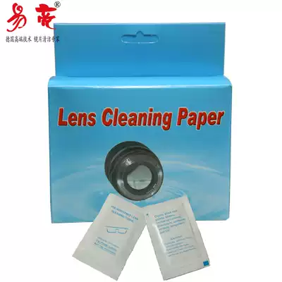 Yiliang lens paper German technology disposable cleaning wet wipes mirror cloth 20 boxes buy 3 boxes to send 2 boxes
