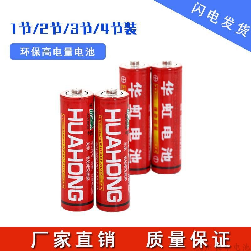  Huong 5 Toy Battery 40 Grain Carbon Environmentally Friendly batteries If you need to mix up 7 please leave a message