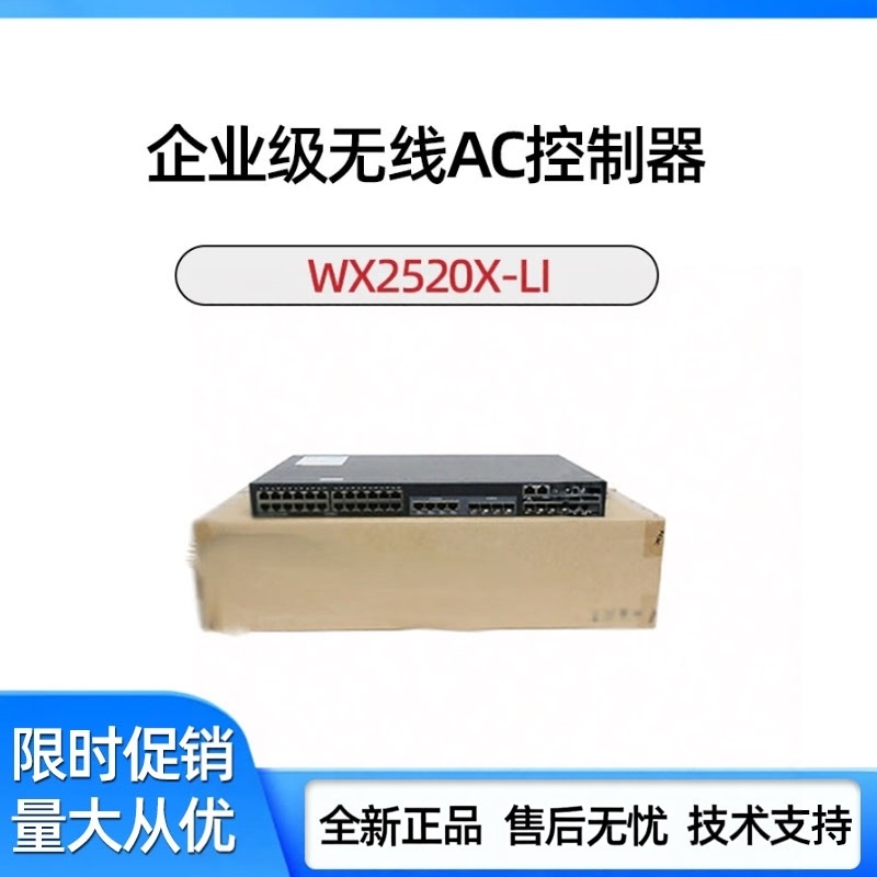 Ewp-Wx2510H-Pwr/2520X/2540X-Li/2550X2560X2580X Enterprise Wireless Controller