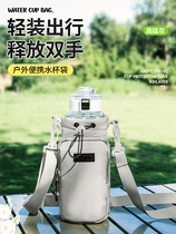 Portable water cup bag for outings shoulder crossbody carryable portable outdoor travel canvas mineral water drink bottle kettle cover