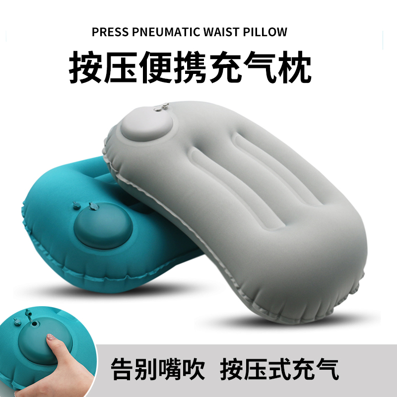 Travel Portable Inflatable Pillow Waist Pillow Sitting Train Long-distance Plane Sleeping Theorizer Office With Waist Pillow Back Cushion