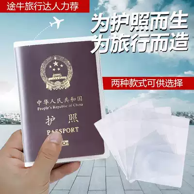 Passport protective cover for travel abroad portable waterproof certificate set passport shell bag Korean version of multi-function ticket passport holder