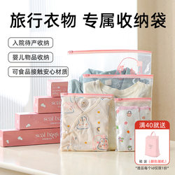 Maternity Bag, Travel Storage Bag, Intimates, Intimates, Baby Clothing, Special Luggage, Clothes, Kindergarten Sealed Bag