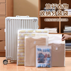 Travel Storage Bag for Underwear, Clothing, Luggage, Waterproof Sealed Bag, Travel Suitcase Clothing Organizer and Packing Bag