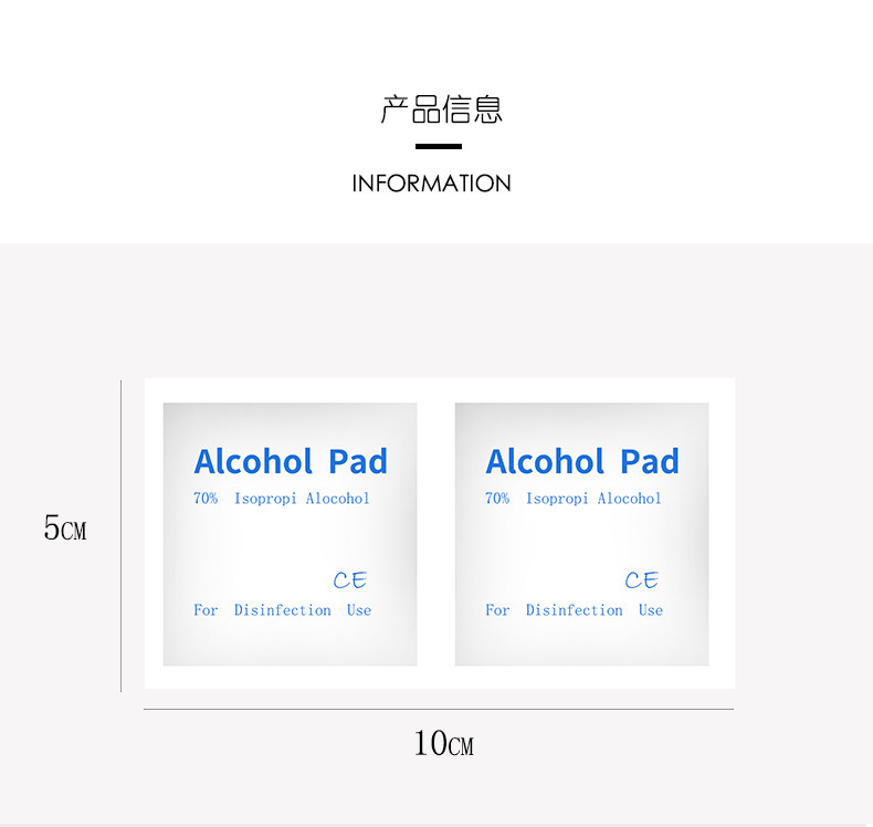75度酒精消毒棉片 100片 图5