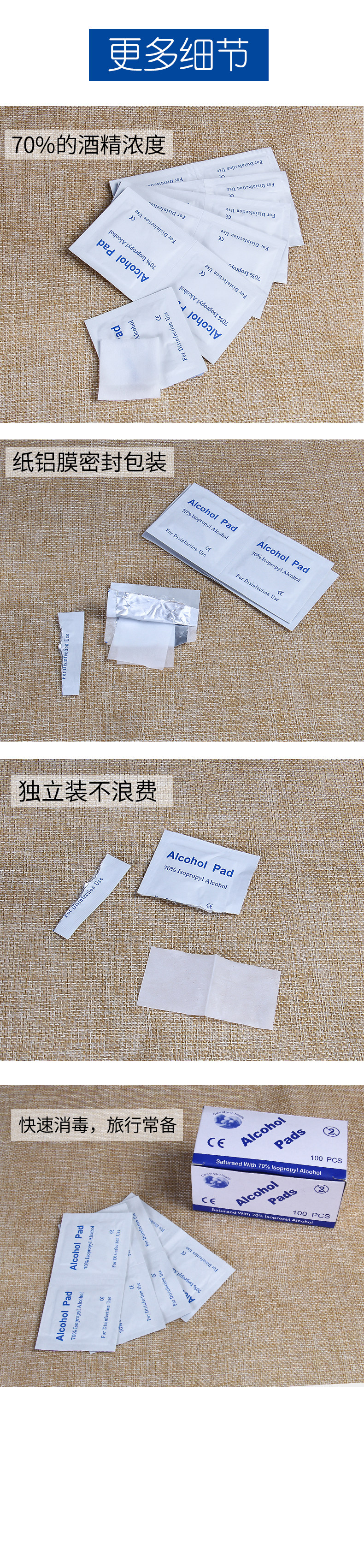 75度酒精消毒棉片 100片 图7
