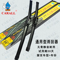 卡尔 Carall Car Wiper Оригинальная резиновая без косточка Universal U -обработка.