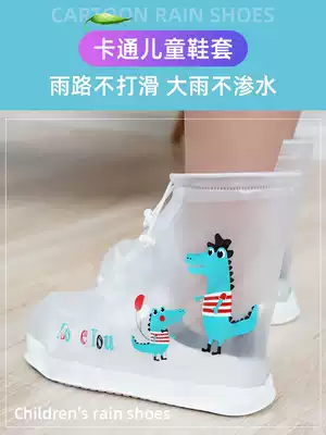 Rain boots trap for him tong yu xie boys and girls pupils rain high wear-resistant waterproof artifact anti-slip waterproof shoe covers