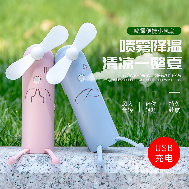 Spray small fan small student portable water jet dormitory charging handheld mini cute portable electric fan