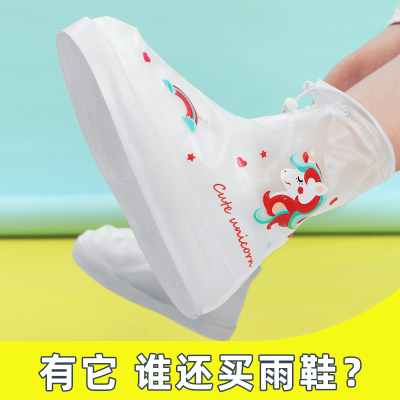 Children's rain shoes waterproof cover non-slip boys and girls primary school students water shoes long tube children's waterproof shoes cover rain boot cover