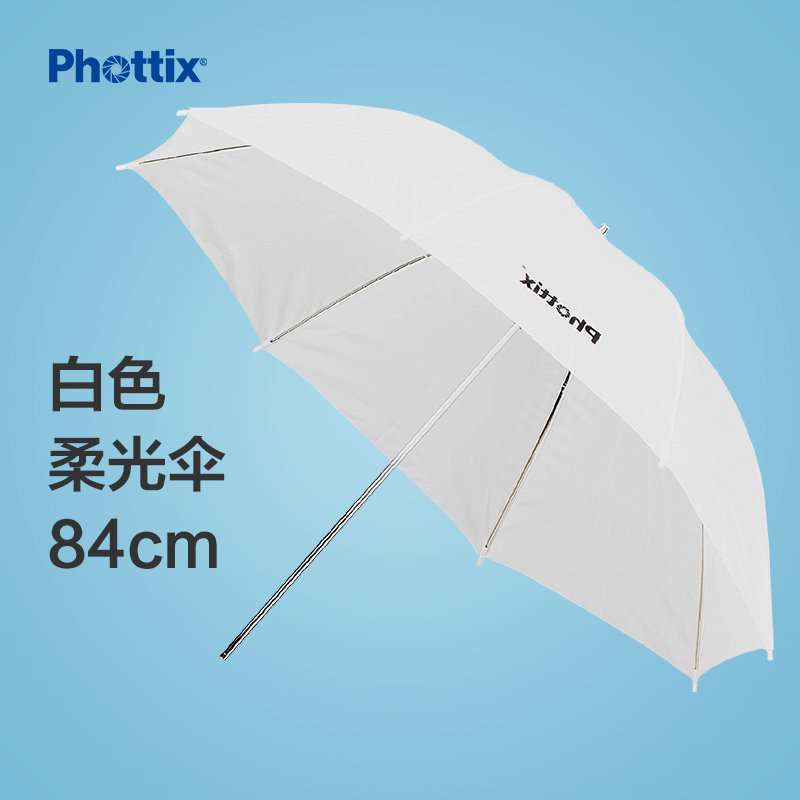 Phottix Fidelity 84cm Soft Light Umbrella Taobao Product Photography Studio Photography Fill Light Flash Accessories