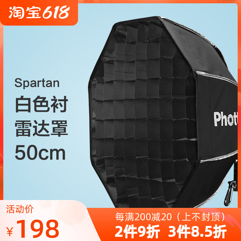 Phottix Fuda time Spartan 50cm anise flexlight box radar Fold Photographic Flash Flexo cover