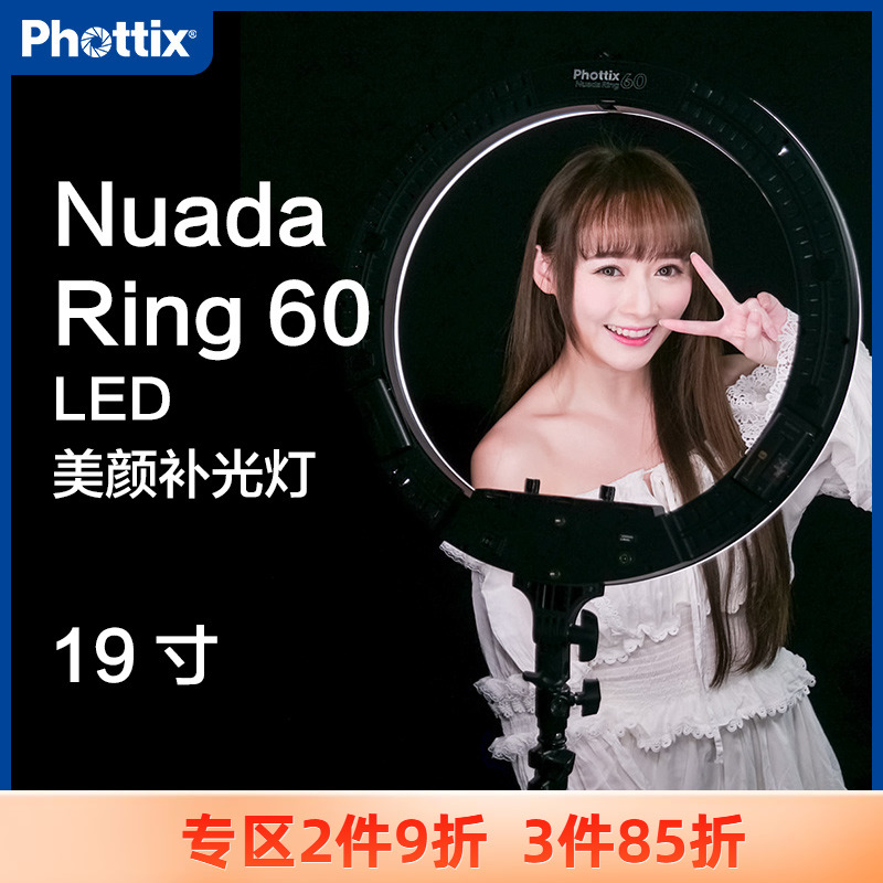 Fidelity Ring60 live broadcast room ring fill light led lamp ring bracket 19-inch anchor dedicated beauty network red