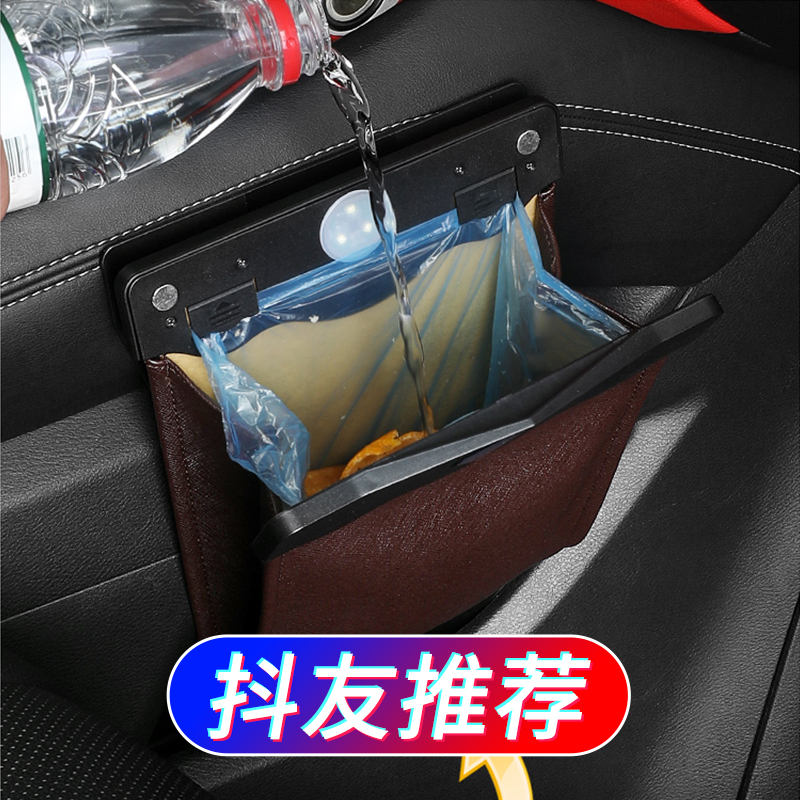 Vehicular trash can car garbage bag seats front suspended cashier bag box creative multifunctional car supplies