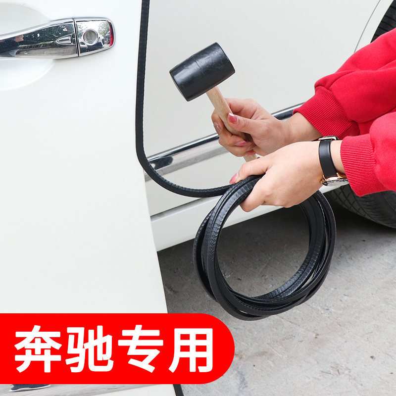 Application of the Benz GLA200 GLC260 GLK200 GLE400 GLE400 door Anti-collision strip with modified accessories