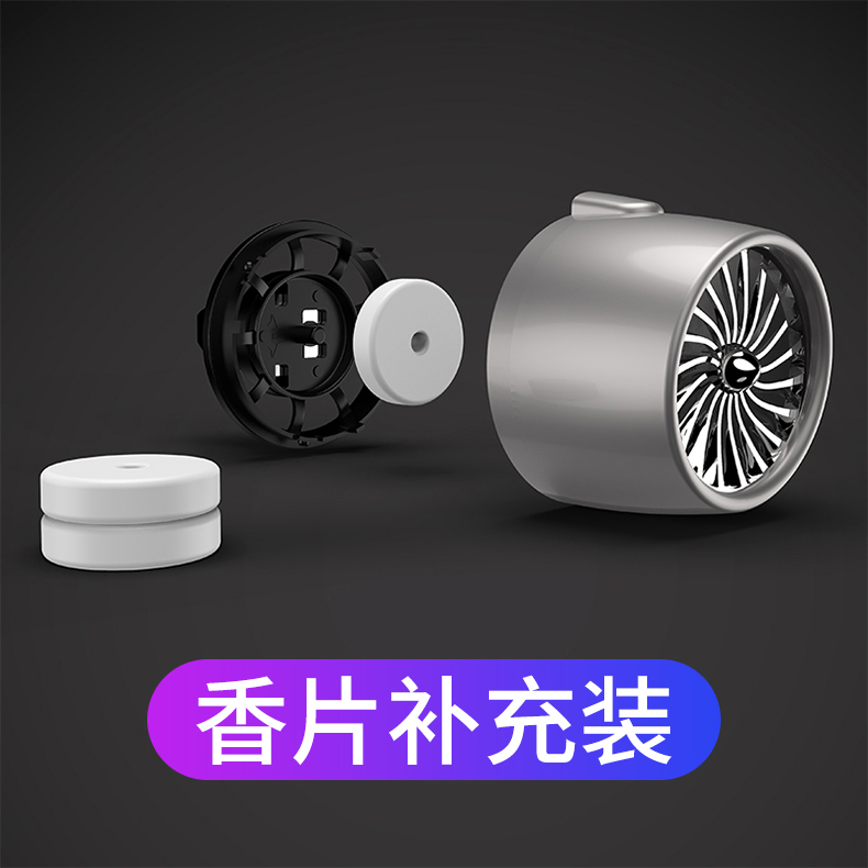 Super Engine Complementary Complement Aroma Sheet Refreshing with Smell Smoke Outlet fan Fragrance fragrance Incense Replacement-Taobao