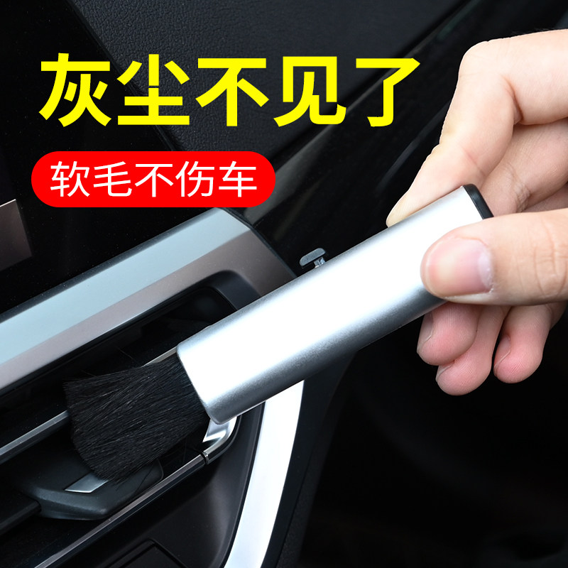 Car air-conditioning outlet cleaning brush multi-functional soft hair interior dust removal brush car wash tool supplies