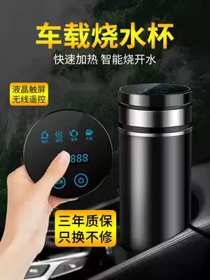 Car kettle electric heating 12v intelligent universal 100 degree boiling water car thermos cup car water dispenser