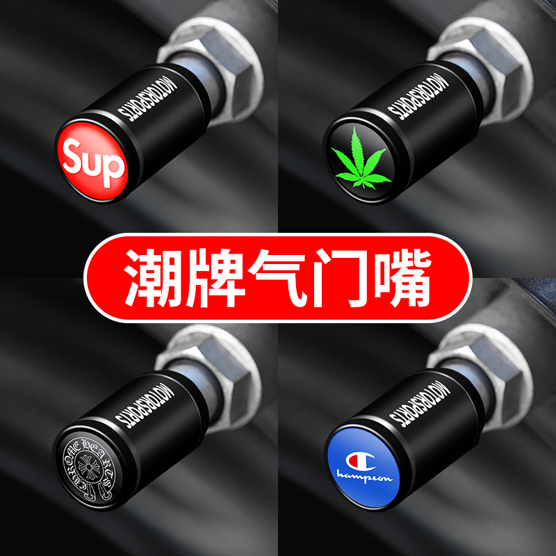 Chao brand car tire valve cap dust protection cover universal electric locomotive decorative metal valve core