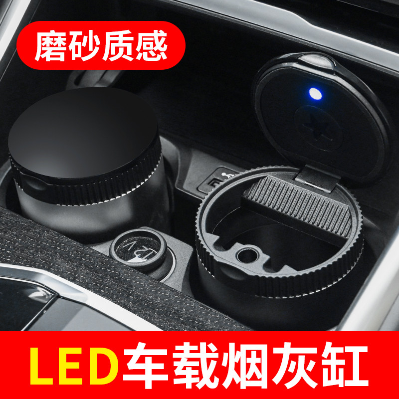 Versatile on-board smoking Ashtray Universal With Lid Night Light Metal Car Creative Cigarette Ash Trays Car Trim Interior Supplies