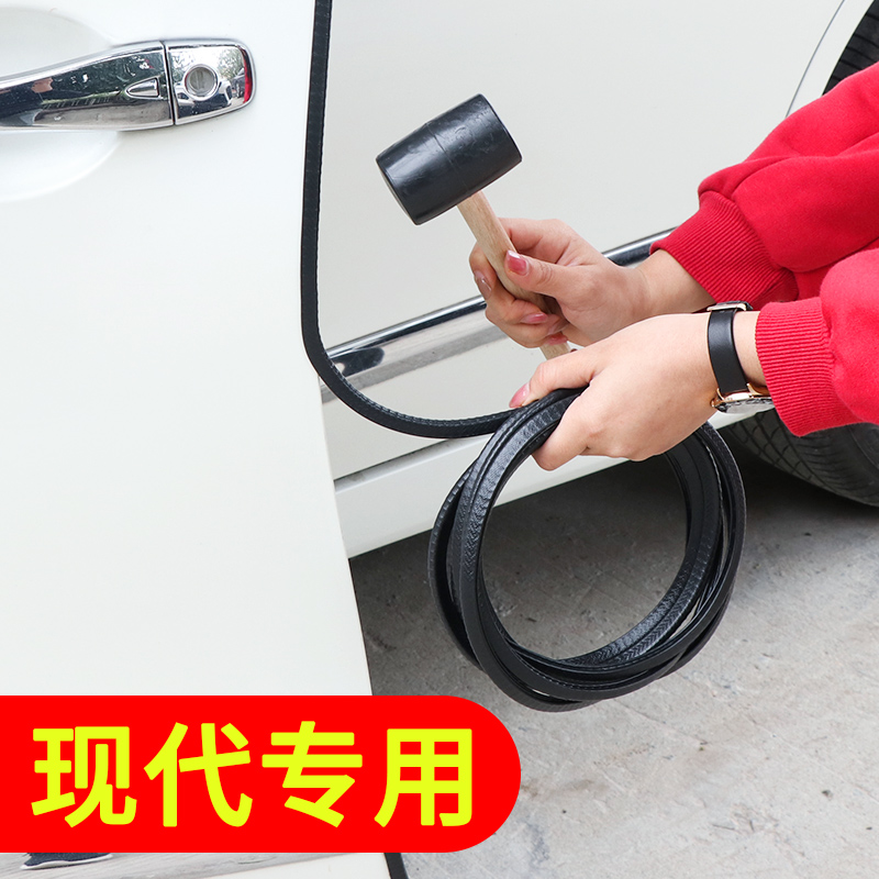 Applicable to Hyundai Rena Yuena Yuedong Langdong Leading Map TUCSON Car Door Anti-collision Strip Sticking and Decorative Products