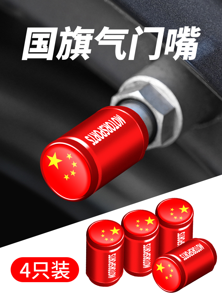 Car tire valve cap Electric motor tire core sleeve Smoke dust protective cover Metal universal personality decoration