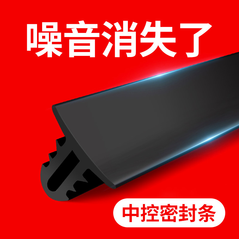 Купить Уплотнительные резинки Автомобиль консоли прокладка ...