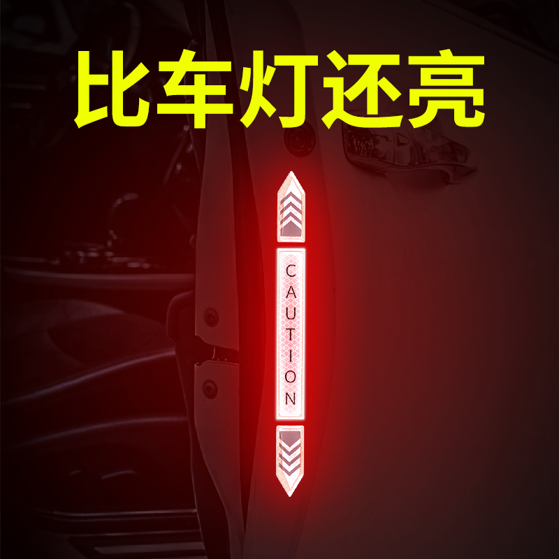 Car Door Anticollision Bar Night Caution Reflective Patch Wheel Brow Body Stickers Decorate Creative Personality Car Door Anticollistico
