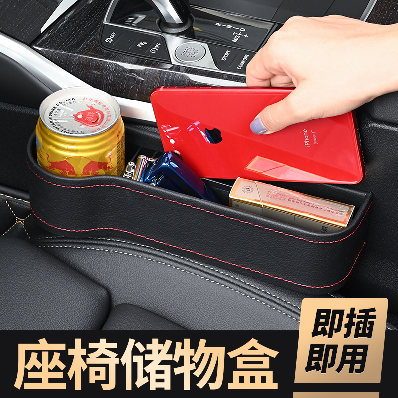 Car containing box seat clip Seat box Car-in-car Medium Control Storage Box Retrofit Multifunction Automotive Supplies