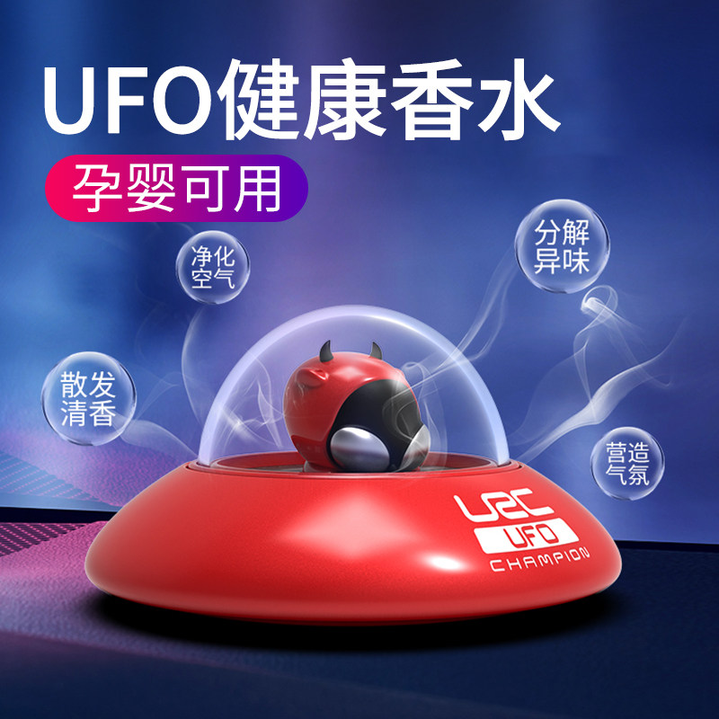 UFO On-board Perfume Seat Car Incense Lasting Light Scent In-car Solid Scent Cream Ancient Dragon Taste Upscale Swing supplies-Taobao