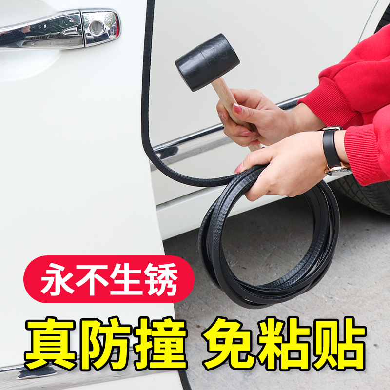 Door anti-collision strip paste-free thickening high-grade creative scratch-proof artifact car door side protection and decoration supplies