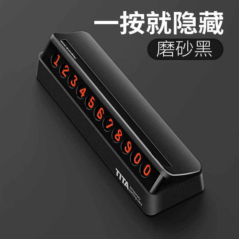 Car temporary parking plate moving card hidden sunscreen creative personality moving car phone number plate interior supplies