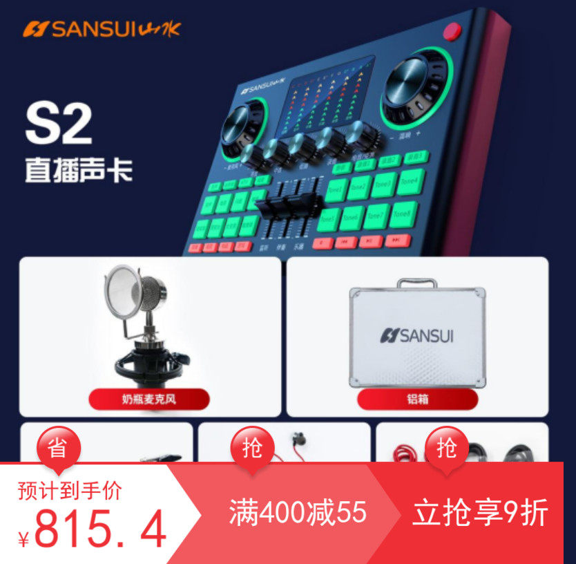 Crazy Promotion Susui Acoustic Card Live Film Music Singing Online Red Anchor Tune Atmosphere S2 Package Combo