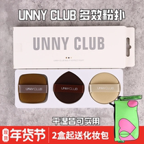 UNNY Air Cushion Powder Bashing BB Powder Bashing Cosmetic Tool Magic Air Powder Bashing No Powder